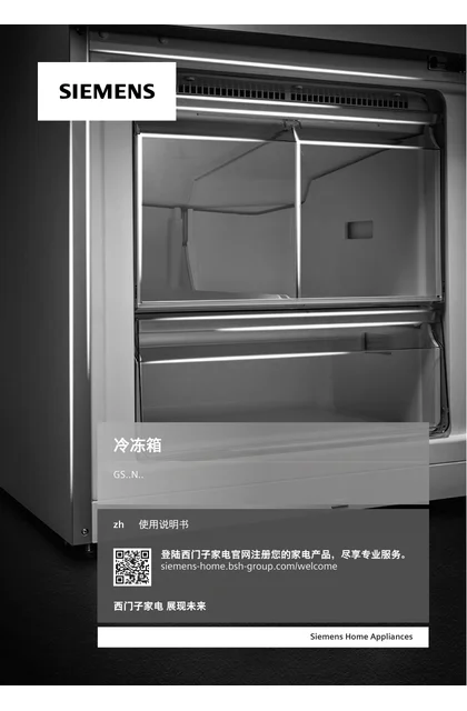 siemens 西门子 GS36NAX33C